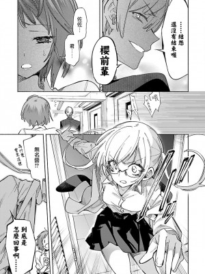 [守月史貴] 神さまの怨結び 第10巻_115