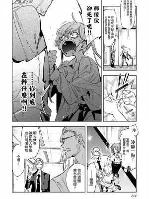 [守月史貴] 神さまの怨結び 第10巻_116