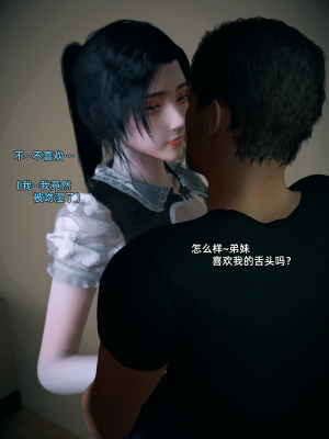 [Vchan] 你的女友正在出轨中 1-6（完结）（无水印、无码）_02_015