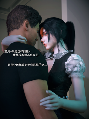 [Vchan] 你的女友正在出轨中 1-6（完结）（无水印、无码）_02_034