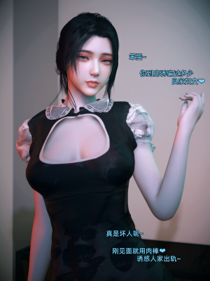 [Vchan] 你的女友正在出轨中 1-6（完结）（无水印、无码）_02_038