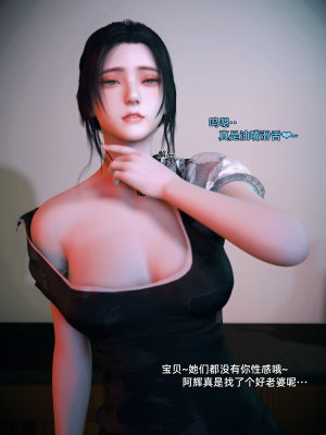 [Vchan] 你的女友正在出轨中 1-6（完结）（无水印、无码）_02_039