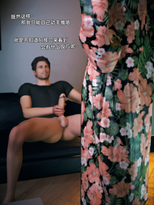 [Vchan] 你的女友正在出轨中 1-6（完结）（无水印、无码）_02_084
