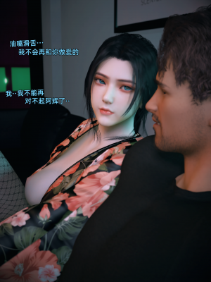 [Vchan] 你的女友正在出轨中 1-6（完结）（无水印、无码）_02_088