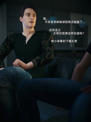 [Vchan] 你的女友正在出轨中 1-6（完结）（无水印、无码）_03_014