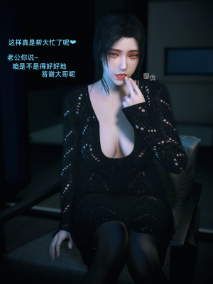 [Vchan] 你的女友正在出轨中 1-6（完结）（无水印、无码）_03_016