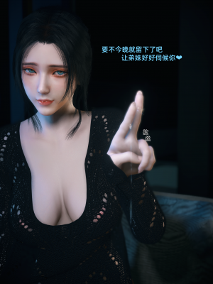 [Vchan] 你的女友正在出轨中 1-6（完结）（无水印、无码）_03_017