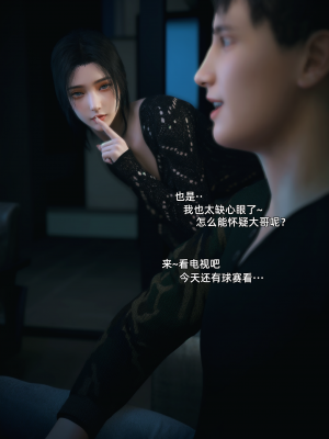 [Vchan] 你的女友正在出轨中 1-6（完结）（无水印、无码）_03_025