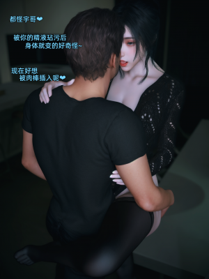 [Vchan] 你的女友正在出轨中 1-6（完结）（无水印、无码）_03_036