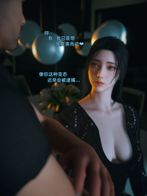 [Vchan] 你的女友正在出轨中 1-6（完结）（无水印、无码）_03_051