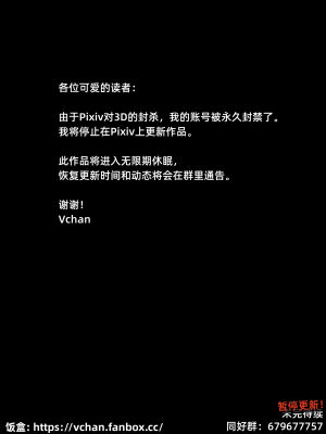 [Vchan] 你的女友正在出轨中 1-6（完结）（无水印、无码）_04_081