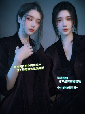 [Vchan] 你的女友正在出轨中 1-6（完结）（无水印、无码）_05_008