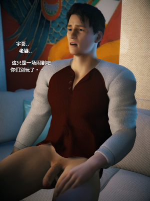 [Vchan] 你的女友正在出轨中 1-6（完结）（无水印、无码）_05_015