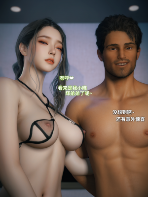 [Vchan] 你的女友正在出轨中 1-6（完结）（无水印、无码）_05_034