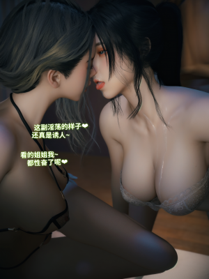 [Vchan] 你的女友正在出轨中 1-6（完结）（无水印、无码）_06_014
