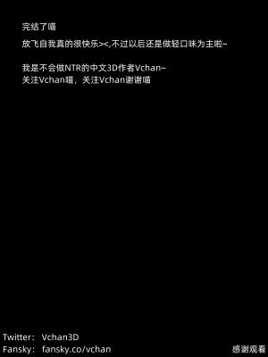 [Vchan] 你的女友正在出轨中 1-6（完结）（无水印、无码）_06_071