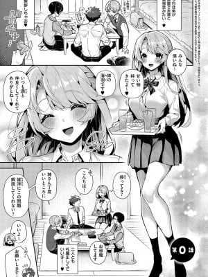 [りふる] ぼくたちはお姉ちゃんの虜 [DL版]_012