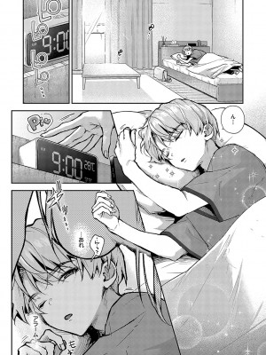 [りふる] ぼくたちはお姉ちゃんの虜 [DL版]_141