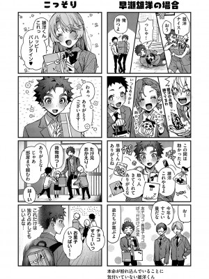 [りふる] ぼくたちはお姉ちゃんの虜 [DL版]_199