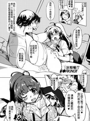 [Xration (mil)] 妄2 (よろず)[中国翻訳]_3