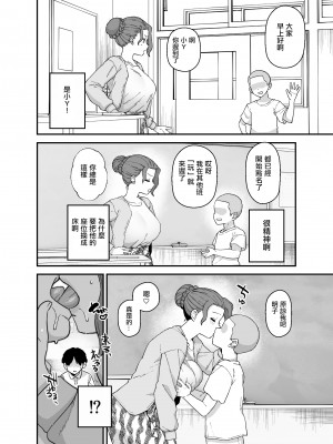 [も] Yくん専用になった担任の先生 [中国翻译]_06