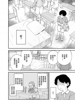 [も] Yくん専用になった担任の先生 [中国翻译]_03