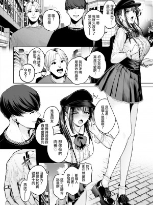 [せぶんがー] 幸せ 子宮浮気女子 (コミックホットミルク 2024年8月号) [ANDX個人漢化]_02