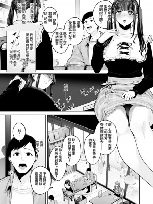 [せぶんがー] 幸せ 子宮浮気女子 (コミックホットミルク 2024年8月号) [ANDX個人漢化]_33