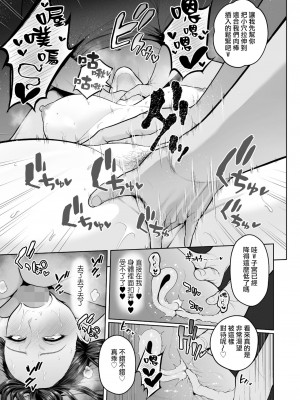 [せぶんがー] 幸せ 子宮浮気女子 (コミックホットミルク 2024年8月号) [ANDX個人漢化]_13