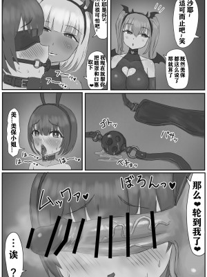 [こうさてん] バニー女装男子がサキュバスコスのふたなり達にマゾオナホにされちゃう話（有条色狼汉化）_19