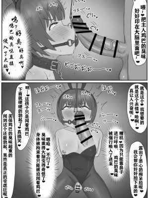 [こうさてん] バニー女装男子がサキュバスコスのふたなり達にマゾオナホにされちゃう話（有条色狼汉化）_21