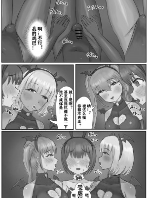 [こうさてん] バニー女装男子がサキュバスコスのふたなり達にマゾオナホにされちゃう話（有条色狼汉化）_07