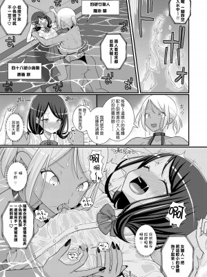 [39亭] 爆モリ搾精!？チクビッチーズ!!～♂男の娘♀ 超乳首ロワイヤル編～ [瑞树汉化组]_27
