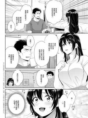 [ポン貴花田] コンビニバイトのむちむち女子がどう見ても俺に発情している 第6話 [中國翻譯]_02