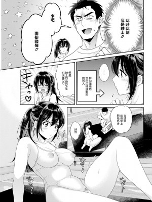 [ポン貴花田] コンビニバイトのむちむち女子がどう見ても俺に発情している 第6話 [中國翻譯]_05