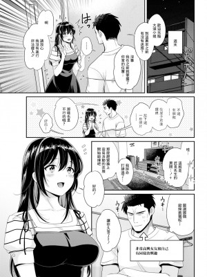 [ポン貴花田] コンビニバイトのむちむち女子がどう見ても俺に発情している 第6話 [中國翻譯]_03