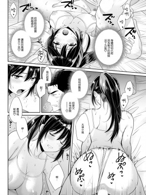 [ポン貴花田] コンビニバイトのむちむち女子がどう見ても俺に発情している 第6話 [中國翻譯]_16