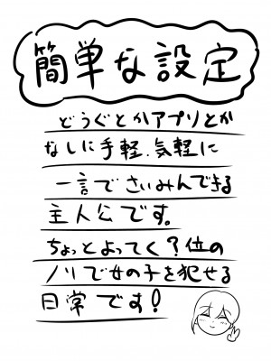 [しおとはな] 催眠のある日常_02