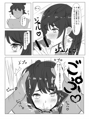 [しおとはな] 催眠のある日常_06