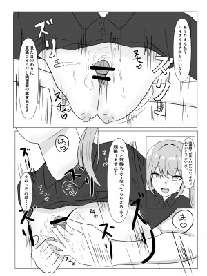 [しおとはな] 催眠のある日常_15