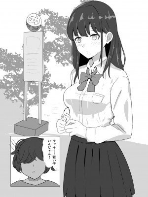 [しおとはな] 催眠のある日常_03