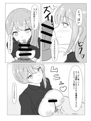 [しおとはな] 催眠のある日常_14