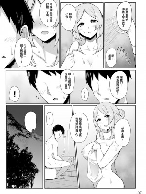 [神棒覚醒 (zwei)] すなおちゃんのおもてなし (マギアレコード 魔法少女まどか☆マギカ外伝) [DL版][中国翻译]_08