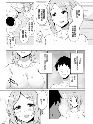 [神棒覚醒 (zwei)] すなおちゃんのおもてなし (マギアレコード 魔法少女まどか☆マギカ外伝) [DL版][中国翻译]_04