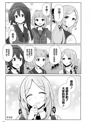 [神棒覚醒 (zwei)] すなおちゃんのおもてなし (マギアレコード 魔法少女まどか☆マギカ外伝) [DL版][中国翻译]_26