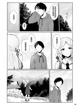 [神棒覚醒 (zwei)] すなおちゃんのおもてなし (マギアレコード 魔法少女まどか☆マギカ外伝) [DL版][中国翻译]_25