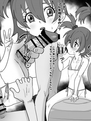 [いかくりーむ] 夢野琴のスカウトにご用心 (おねがいマイメロディ)_2