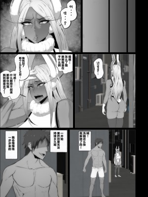 [風間道場 (ムック)] 洗脳敗北 rabbit hero (僕のヒーローアカデミア) [無修正]_010