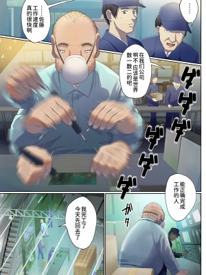 [ぽきの家] めぐりめぐる輪廻のナカで 1 [無修正]_006