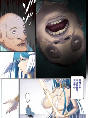 [ぽきの家] めぐりめぐる輪廻のナカで 1 [無修正]_012